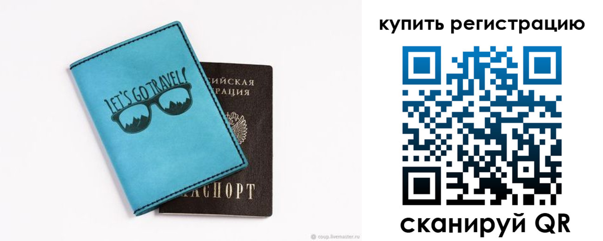 прописка поиск в Котласе