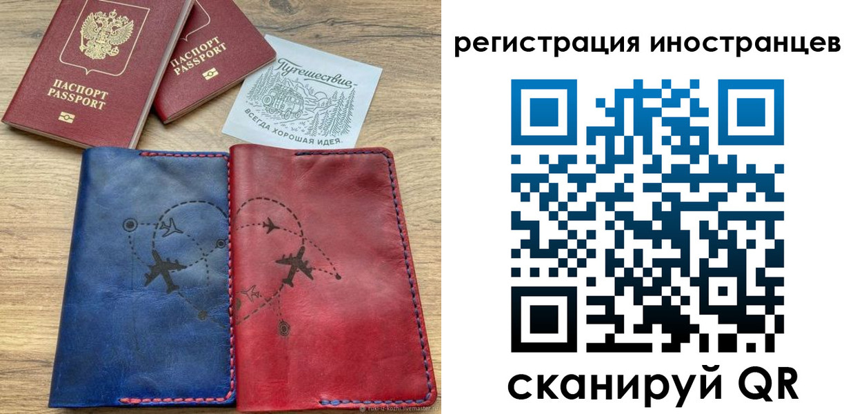 прописка в Котласе