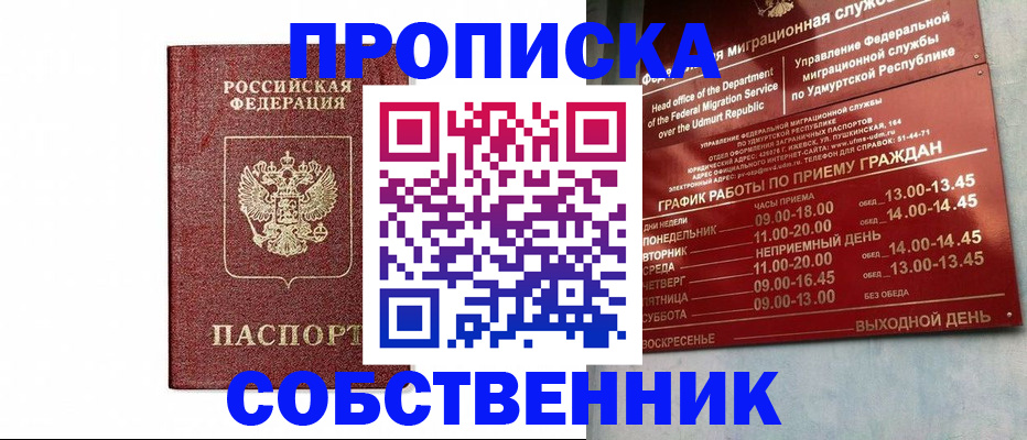 регистрация для школы в Котласе