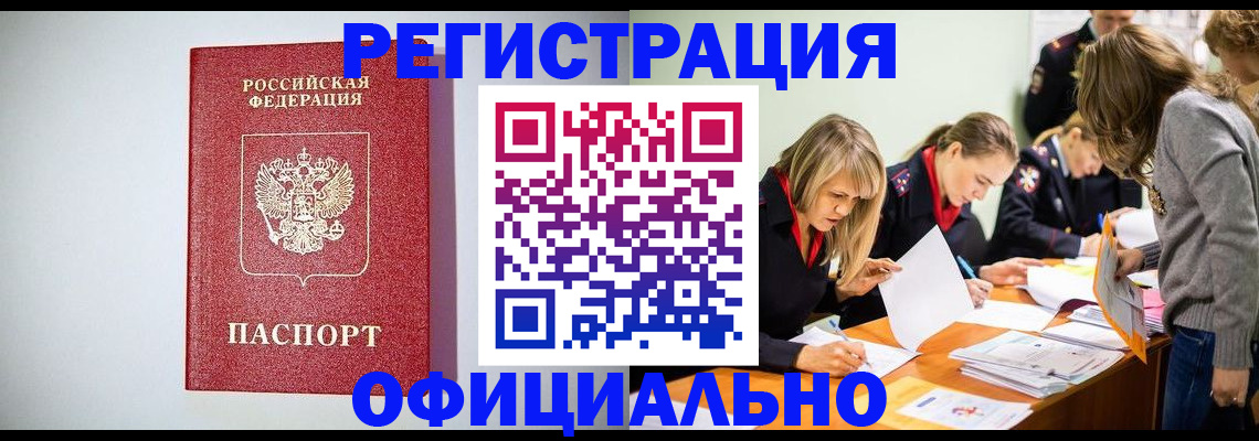 временная регистрация в квартире в Котласе