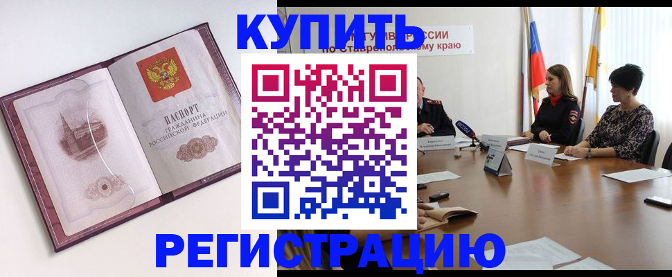 прописка для кредита в Котласе