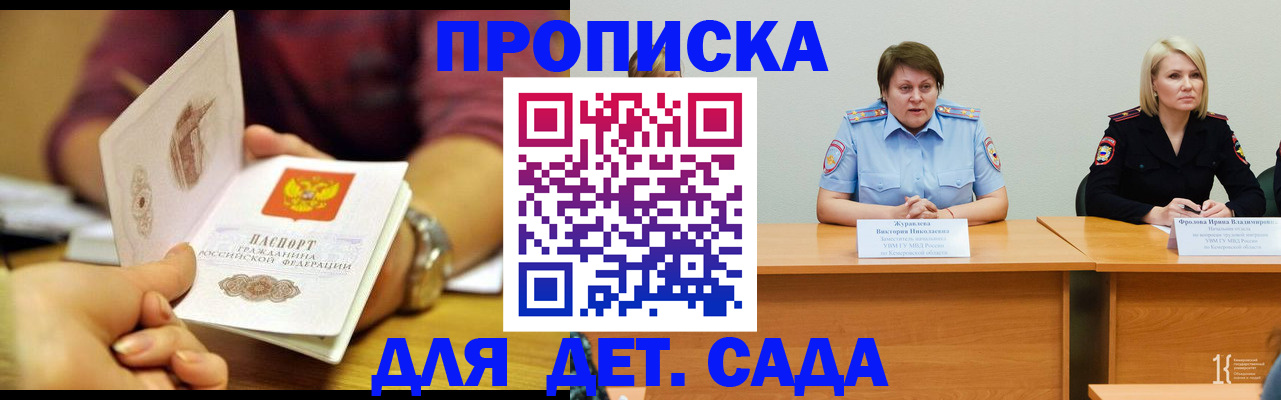 временная регистрация недорого в Котласе