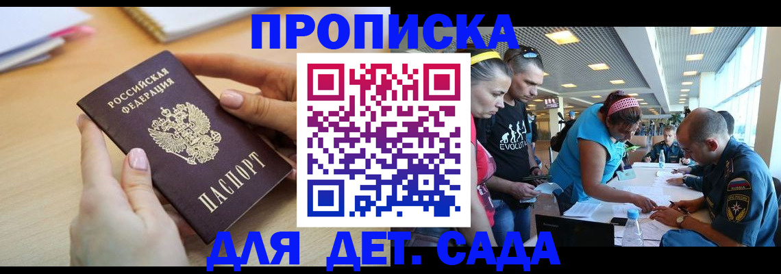 временная регистрация 2025 в Котласе